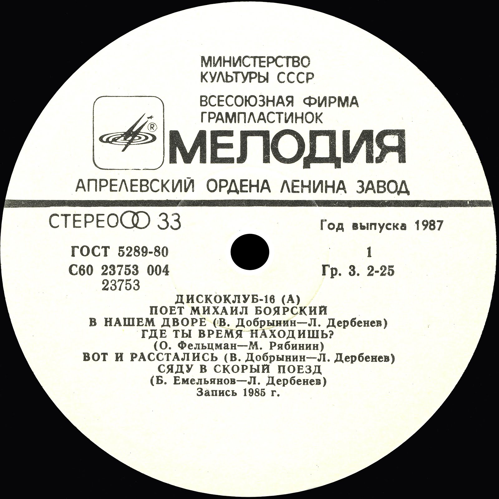 Пластинка принц и нищий